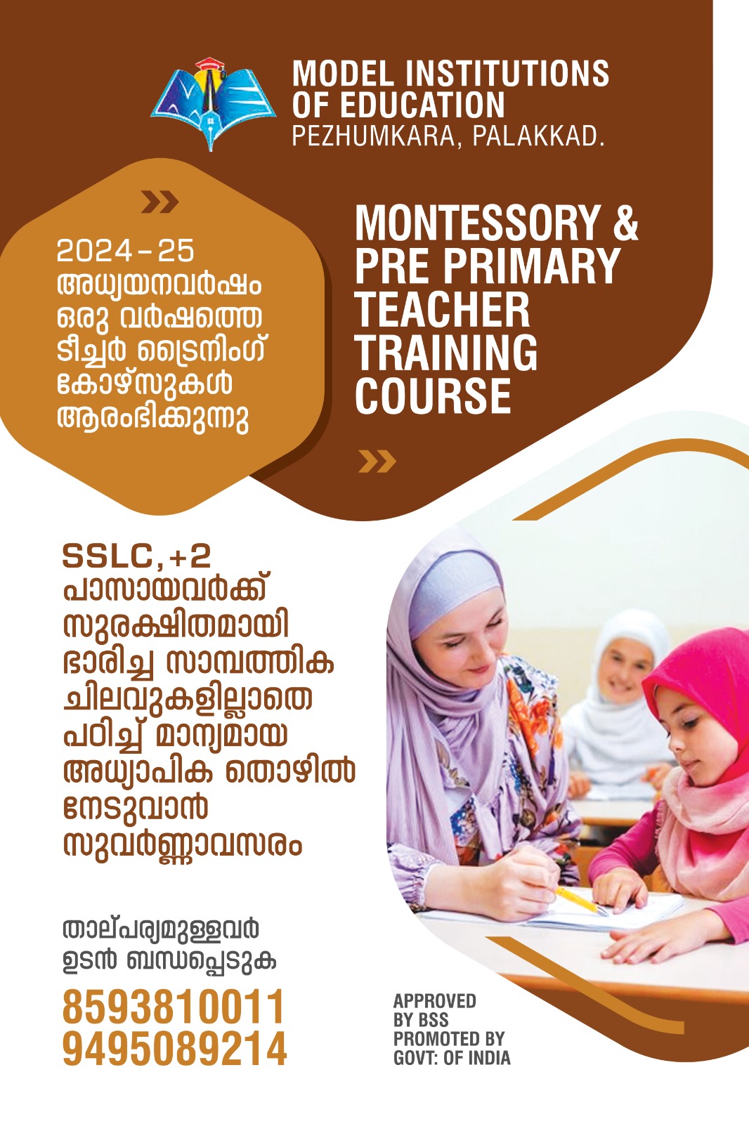 Admission opens