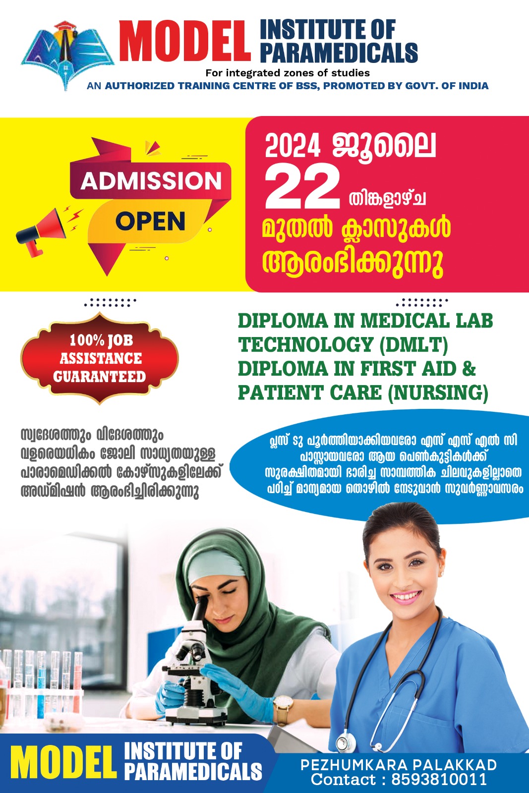 Admission opens