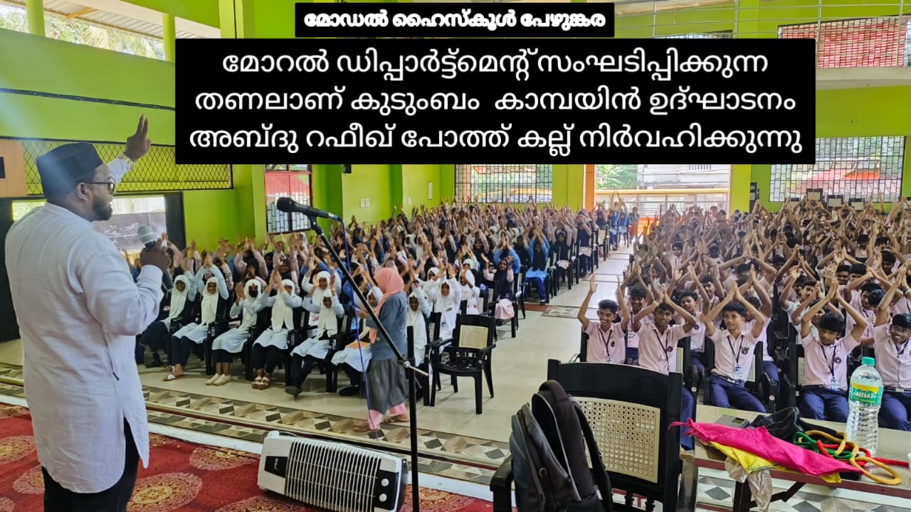 തണലാണ് കുടുംബം 
