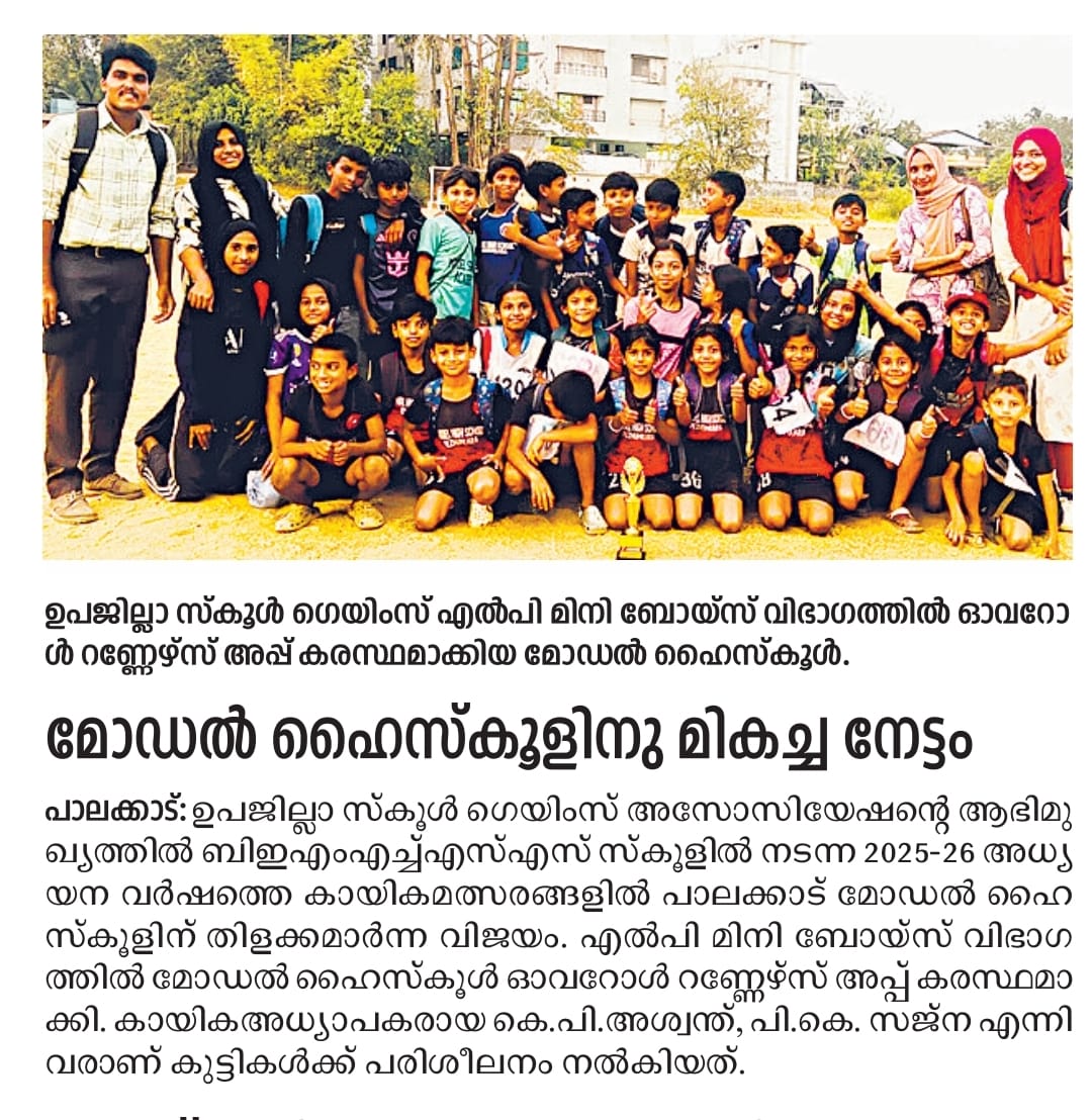 sub district school sports overall runner up in LP category